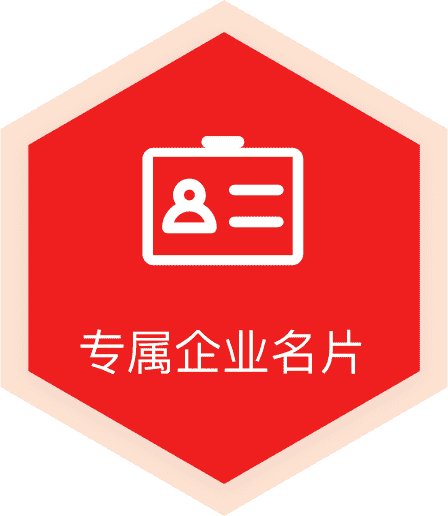 專屬企業名片