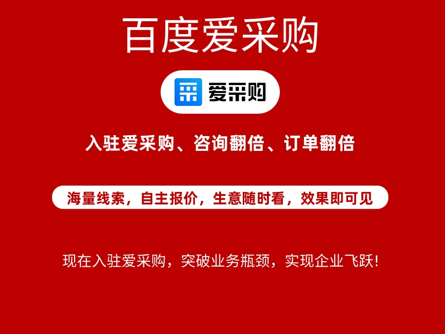 愛采購疑問解答