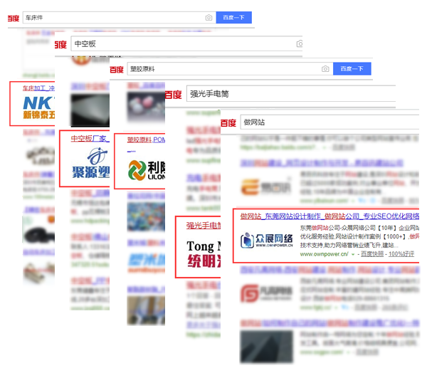 營銷型網站建設