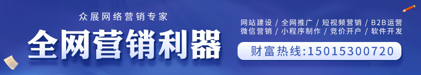 營銷廣告