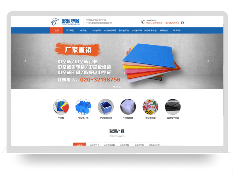 東莞聚源塑膠制品有限公司