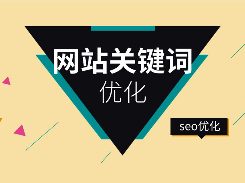 seo怎么優化代碼呢?代碼簡化!