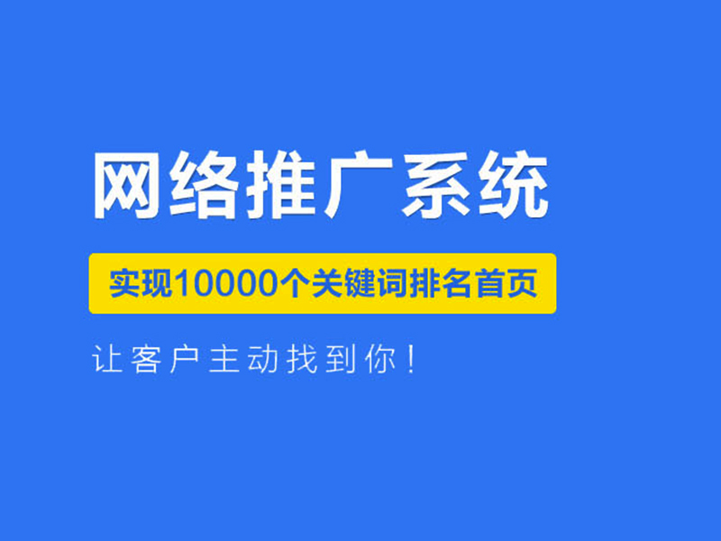 網絡推廣的信息能不能刪掉?處理方式!