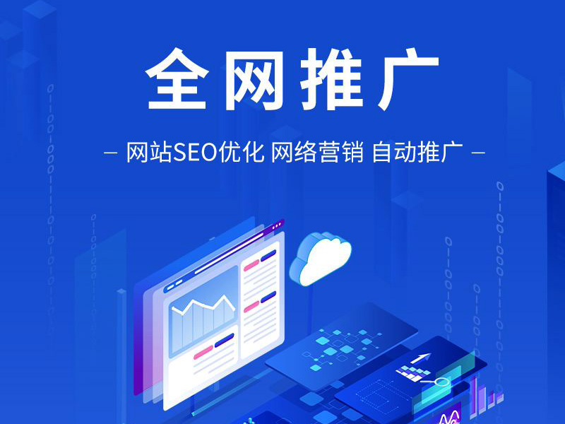 免費推廣網站有哪些?廣告發布!