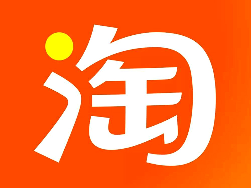 那些網站可以推廣淘寶呢?有效方式!