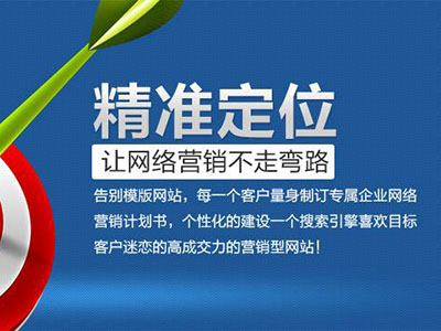 東莞營銷型網站建設公司哪家好?收費比較便宜?